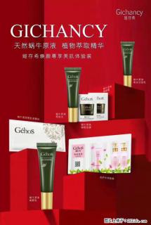 【姬存希】天然蜗牛原液，植物萃取精华 - 内江28生活网 scnj.28life.com