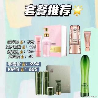 【姬存希】套餐推荐： 清洁+洗护+防晒+晒后修复 - 内江28生活网 scnj.28life.com