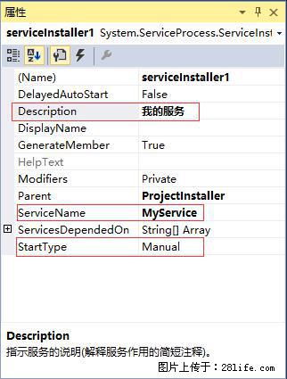 使用C#.Net创建Windows服务的方法 - 生活百科 - 内江生活社区 - 内江28生活网 scnj.28life.com