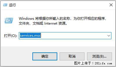 使用C#.Net创建Windows服务的方法 - 生活百科 - 内江生活社区 - 内江28生活网 scnj.28life.com
