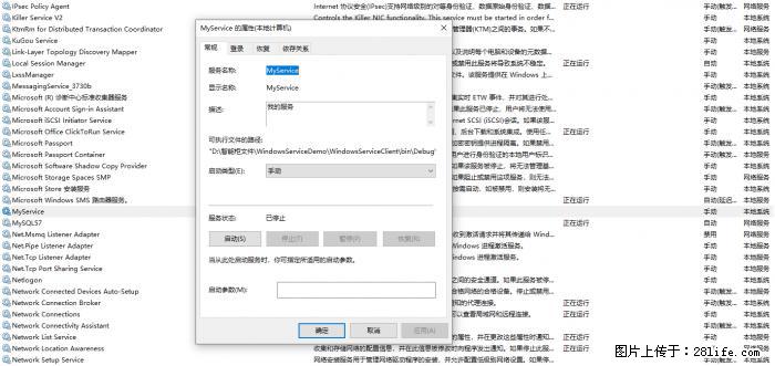 使用C#.Net创建Windows服务的方法 - 生活百科 - 内江生活社区 - 内江28生活网 scnj.28life.com