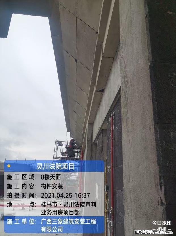 【广西三象建筑安装工程有限公司】广西桂林市灵川县法院项目 - 新手上路 - 内江生活社区 - 内江28生活网 scnj.28life.com