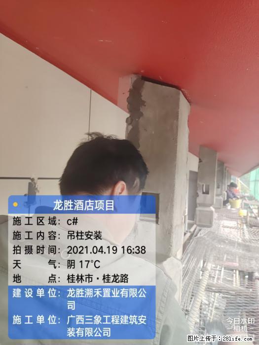 【广西三象建筑安装工程有限公司】广西桂林市龙县胜酒店项目 - 新手上路 - 内江生活社区 - 内江28生活网 scnj.28life.com