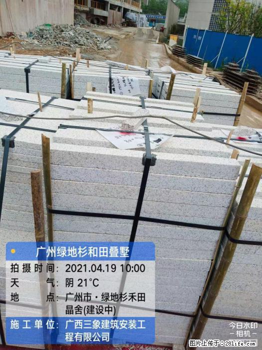 【广西三象建筑安装工程有限公司】广州绿地衫和田叠墅 - 家居生活 - 内江生活社区 - 内江28生活网 scnj.28life.com