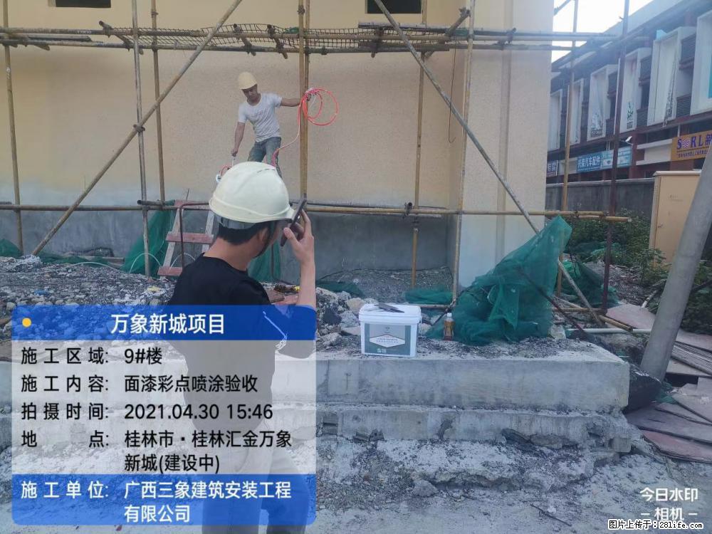 【广西三象建筑安装工程有限公司】万象新城项目 - 家居生活 - 内江生活社区 - 内江28生活网 scnj.28life.com