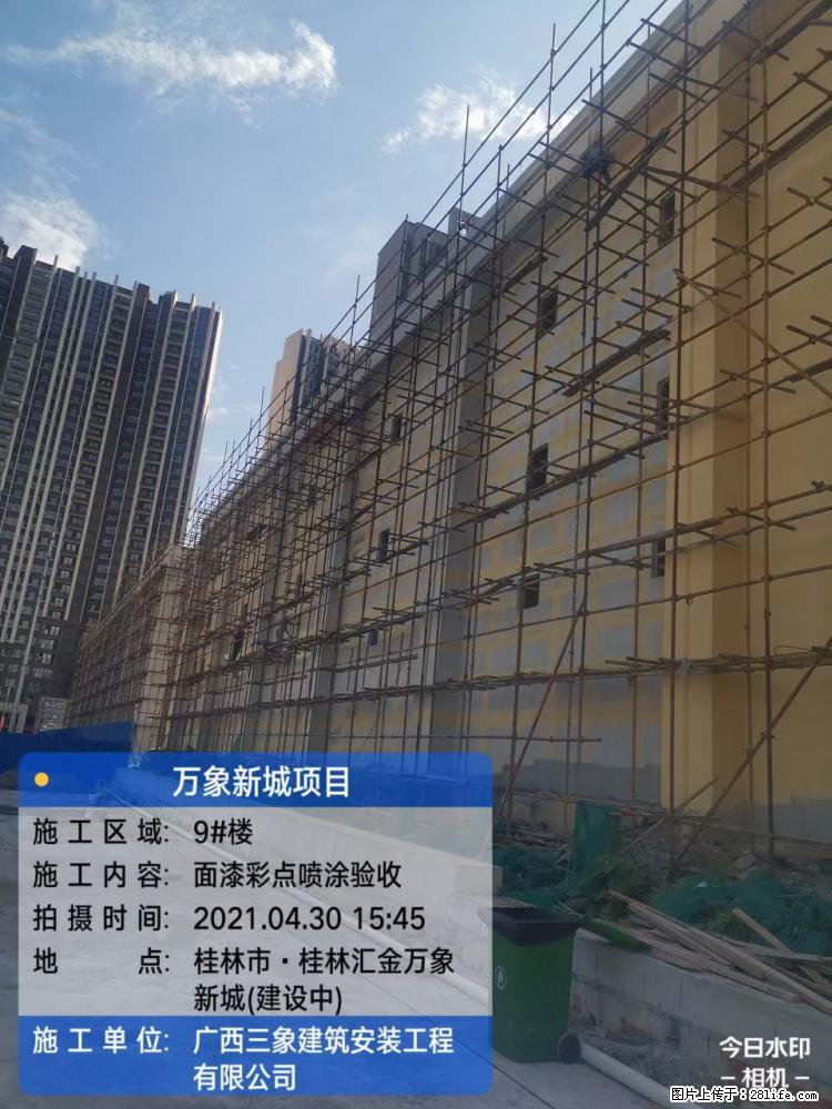 【广西三象建筑安装工程有限公司】万象新城项目 - 家居生活 - 内江生活社区 - 内江28生活网 scnj.28life.com