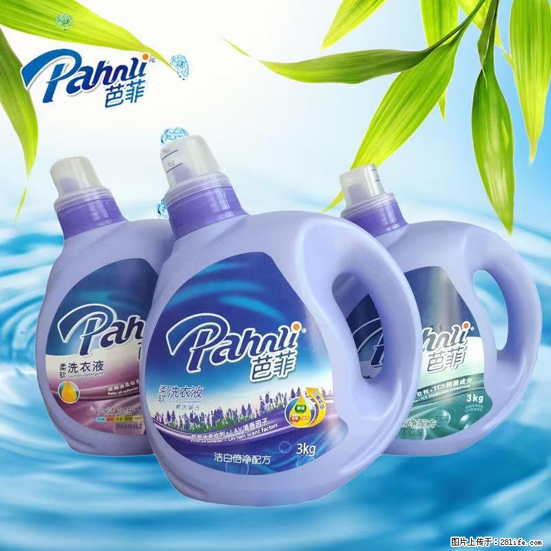 【蓝月亮】洗衣液(四瓶一件)免费招代理 芭菲洗衣液(六瓶一件) 特价卖啦! - 生活日用品 - 居家生活 - 内江分类信息 - 内江28生活网 scnj.28life.com