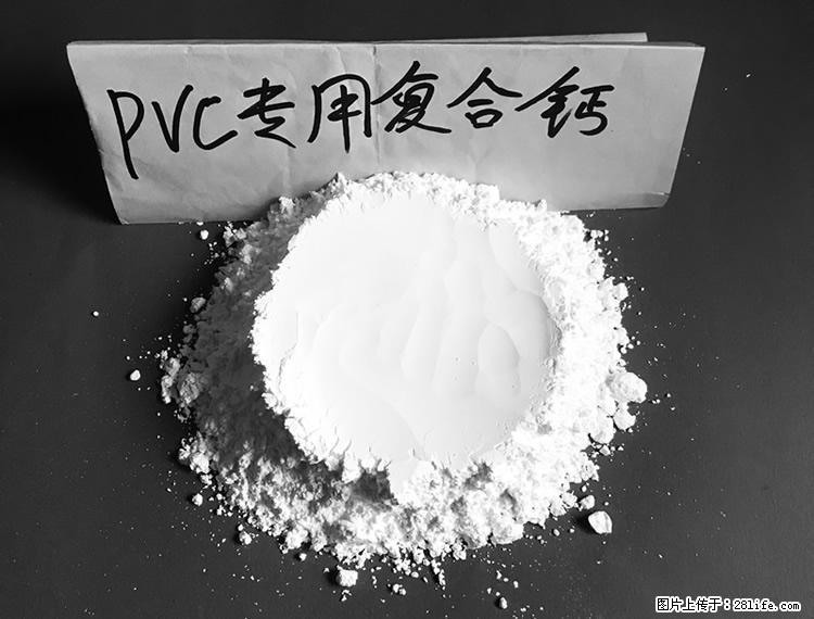 【桂林三鑫新型材料】电线电缆专用复合钙 超细改性碳酸钙 - 新手上路 - 内江生活社区 - 内江28生活网 scnj.28life.com