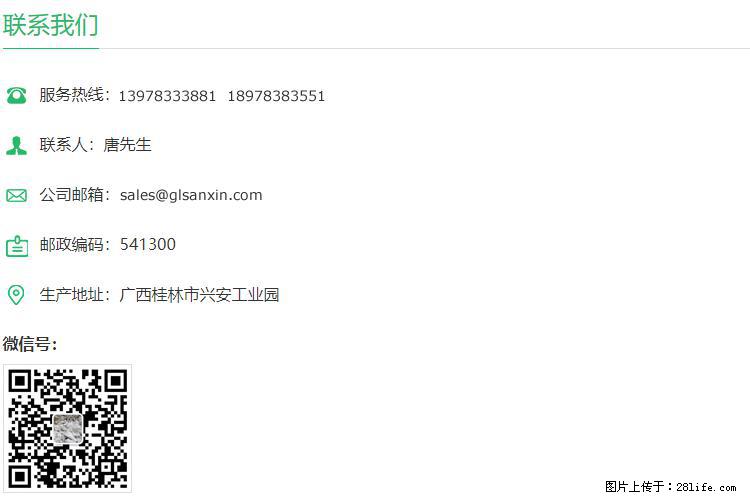 【桂林三鑫新型材料】800目活性碳酸钙 活性重质碳酸钙 改性碳酸钙 - 购物交流 - 内江生活社区 - 内江28生活网 scnj.28life.com