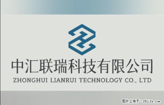 【贵州中汇联瑞科技有限公司】 专业做班班通、校园广播、校园监控、校园门禁道闸、学校大礼堂等 - 新手上路 - 内江生活社区 - 内江28生活网 scnj.28life.com