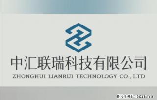 【贵州中汇联瑞科技有限公司】 专业做班班通、校园广播、校园监控、校园门禁道闸、学校大礼堂等 - 内江28生活网 scnj.28life.com