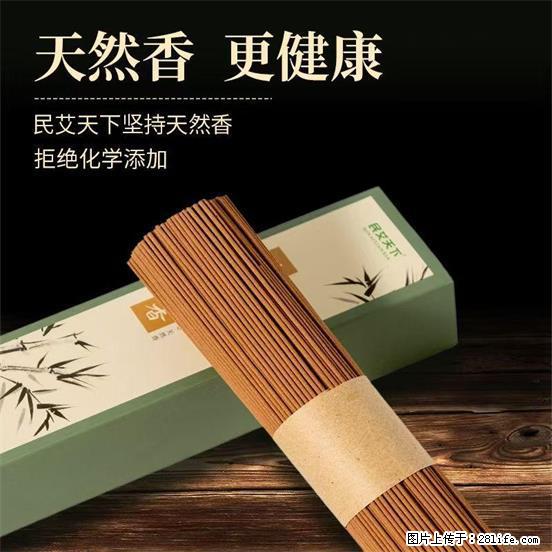 民艾天下天然线香家用室内檀香香薰 - 各类家具 - 居家生活 - 内江分类信息 - 内江28生活网 scnj.28life.com