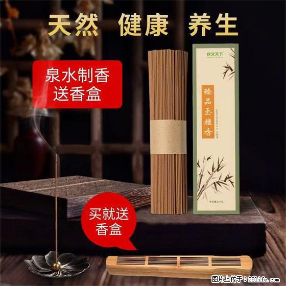民艾天下天然线香家用室内檀香香薰 - 各类家具 - 居家生活 - 内江分类信息 - 内江28生活网 scnj.28life.com