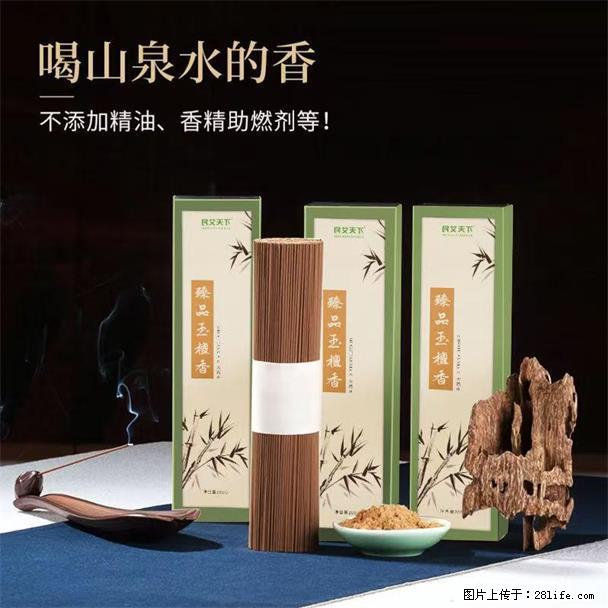 民艾天下天然线香家用室内檀香香薰 - 各类家具 - 居家生活 - 内江分类信息 - 内江28生活网 scnj.28life.com