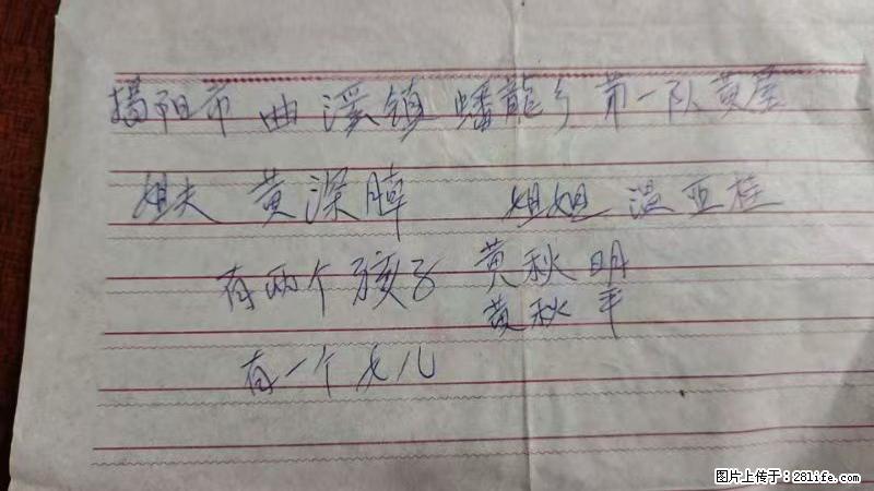 兴宁市石马镇的温锡泉寻找揭阳市曲奚镇蟠龙乡第一队黄屋的姐姐温亚桂 - 情感天地 - 内江生活社区 - 内江28生活网 scnj.28life.com