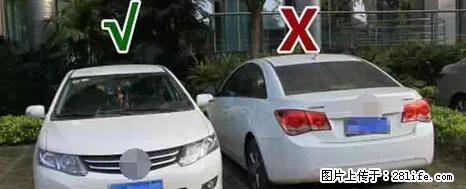 停车为什么要车头朝外?不是开玩笑,关键时刻真能救命 - 内江生活资讯 - 内江28生活网 scnj.28life.com