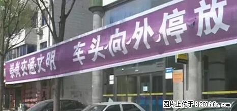 停车为什么要车头朝外?不是开玩笑,关键时刻真能救命 - 内江生活资讯 - 内江28生活网 scnj.28life.com