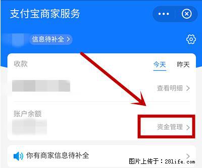 支付宝商家如何取消无意中设置的“发钱提醒”功能？ - 内江生活资讯 - 内江28生活网 scnj.28life.com
