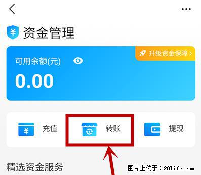 支付宝商家如何取消无意中设置的“发钱提醒”功能？ - 内江生活资讯 - 内江28生活网 scnj.28life.com